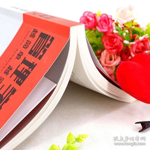 正版現貨 管理學越簡單越實用 一部簡單實用通俗易懂的管理學工具書 企業經營管理方面的書籍管理學銷售管理類書籍