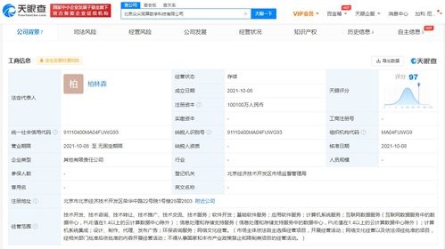吉利關聯公司投資成立數字科技公司，注冊資本逾10億元，聚焦網絡與信息安全軟件開發